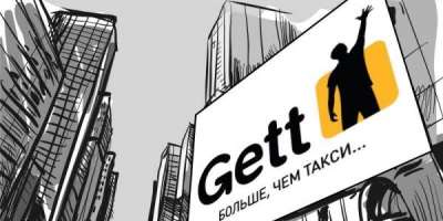 Сколько получают водители такси Gett?